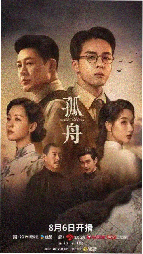 剧目刻度 02 号卡片封面,雾岭列车剧集海报
