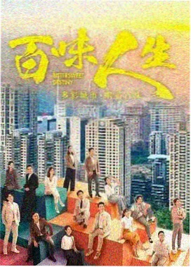 剧目刻度 07 号卡片封面,长街食堂剧集海报